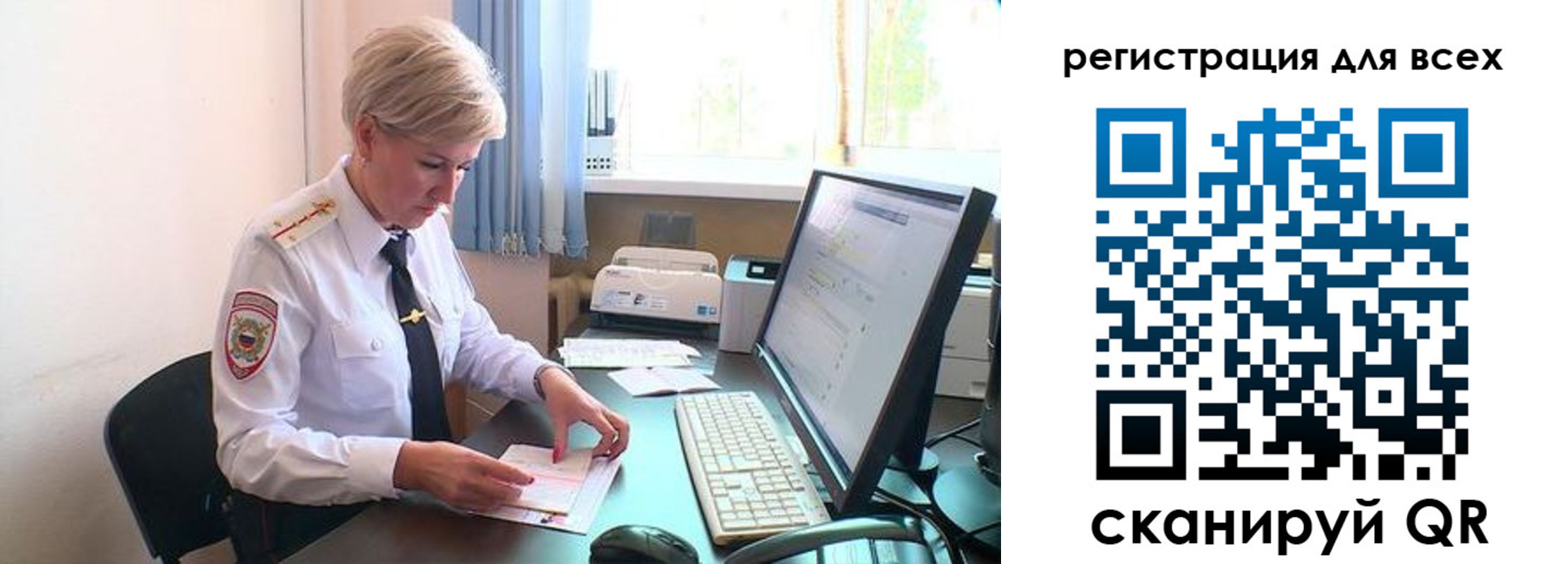 прописка в Армянске